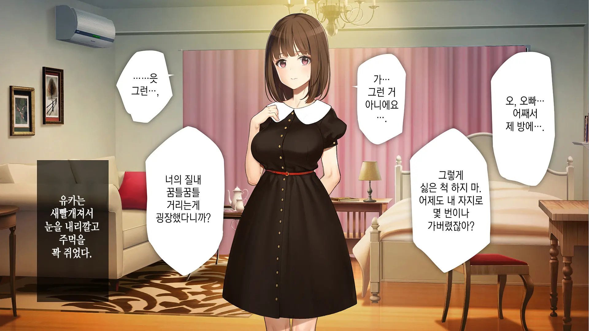 Gimai Choukyou Oouchi Yuka | 의붓여동생 조교, 오오우치 유카